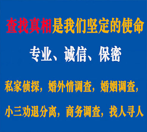 关于青羊华探调查事务所